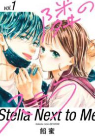 Komik-Tonari-no-Stella-208×319.jpg