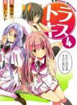 Komik-Tora-Kiss-A-School-Odyssey-225×319.jpg