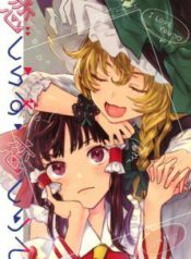 Komik-Touhou-Knowing-Not-Knowing-Love-Doujinshi-223×319.jpg