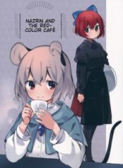 Komik-Touhou-Nazrin-and-the-Red-Color-Caf-Doujinshi-226×319.jpg