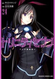 Komik-Trinity-Seven-225×319.jpg