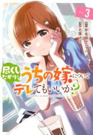 Komik-Tsukushitagari-na-Uchi-no-Yome-ni-Tsuite-Derete-mo-Ii-ka-224×319.jpg