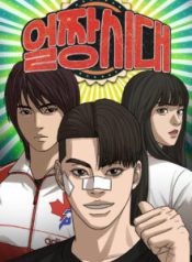 Komik-Ulzzang-Generation-220×319.jpg