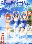 Komik-Umi-no-Misaki-223×319.jpg