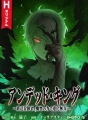 Komik-Undead-King-Teihen-Bouken-sha-Mamono-no-Chikara-de-Shinka-Musou-229×319.jpg