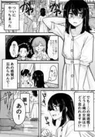 Komik-While-Cross-Dressing-I-Was-Hit-on-by-a-Handsome-Guy-226×319.jpg