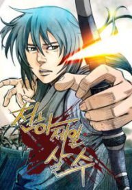 Komik-Worlds-Best-Assassin-236×319.jpg