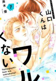 Komik-Yamaguchi-kun-wa-Warukunai-208×319.jpg