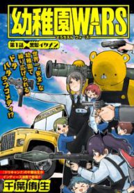 Komik-Youchien-Wars-219×319.jpg