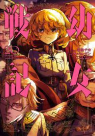 Komik-Youjo-Senki-224×319.jpg