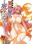 Komik-Youkoso-Isekai-e-dewa-Shinde-Kudasai-225×319.jpg