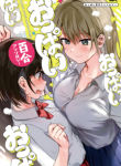 Komik-Yuri-Boobs-Anthology-224×319.png