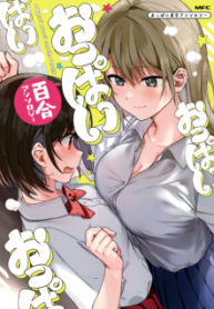 Komik-Yuri-Boobs-Anthology-224×319.png