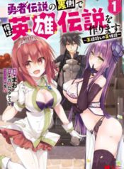 Komik-Yuusha-Densetsu-no-Uragawa-de-Ore-wa-Eiyuu-Densetsu-o-Tsukurimasu-Oudou-Goroshi-no-Eiyuutan-224×319.jpg