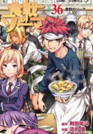 Manga-Shokugeki-no-Soma-203×319.jpg