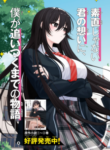 Komik-Tonari-no-Seki-no-Yankee-Shimizu-san-ga-Kami-o-Kuroku-Sometekita-223×319