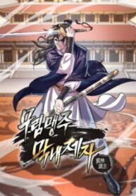 Komik-I-Become-The-Youngest-Disciple-of-The-Martial-Arts-Leader-223×319.jpg