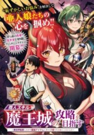 Komik-Shounin-Skill-de-Maoujou-no-Kouryaku-wo-Mezasu-Isekai-Tenishita-no-de-Saikyou-Item-to-Tookujutsu-de-Ikinuku-to-ni-shita-221×319.jpg