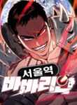 Komik-The-Barbarian-of-Seoul-Station-236×306.jpg