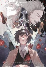 Komik-Bungou-Stray-Dogs-224×319.jpg